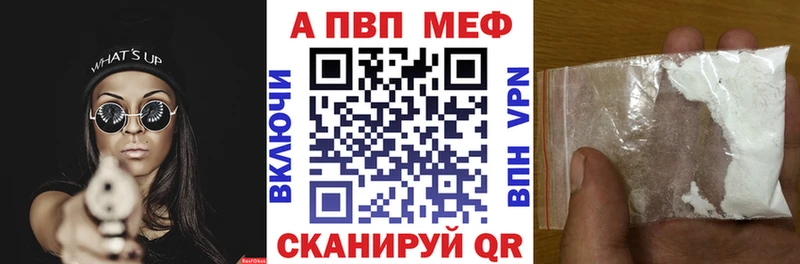 Alpha PVP мука Давлеканово