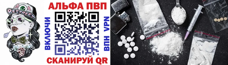 продажа наркотиков  Давлеканово  Alpha PVP крисы CK 