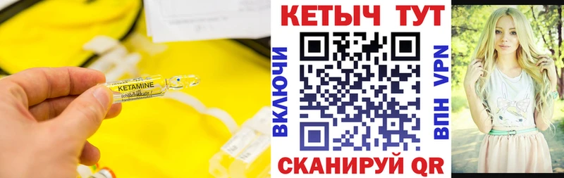 КЕТАМИН ketamine  MEGA зеркало  даркнет состав  Давлеканово 
