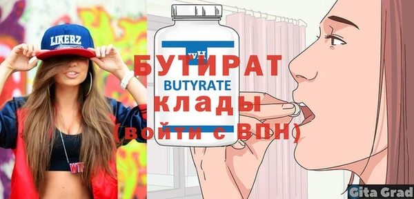 бутират Баксан