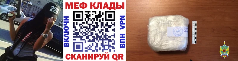 Меф мяу мяу где найти Давлеканово