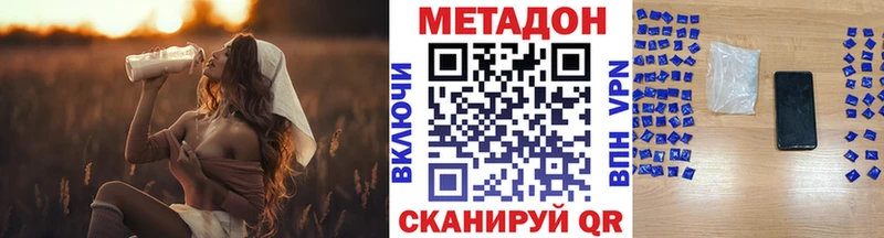 МЕТАДОН кристалл Давлеканово