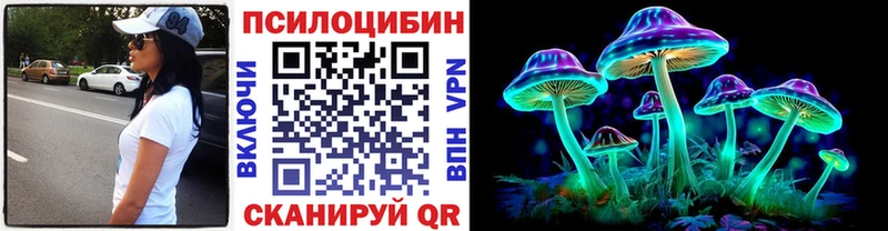 Псилоцибиновые грибы прущие грибы  kraken ТОР  Давлеканово 